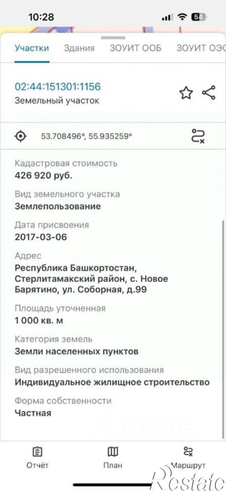 Земельный участок ул Соборная, 53,  д. 53