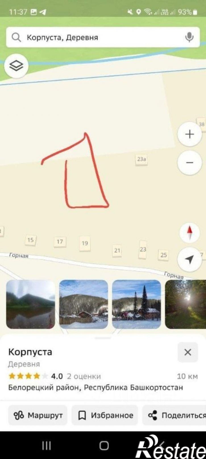 Земельный участок Белорецкий район