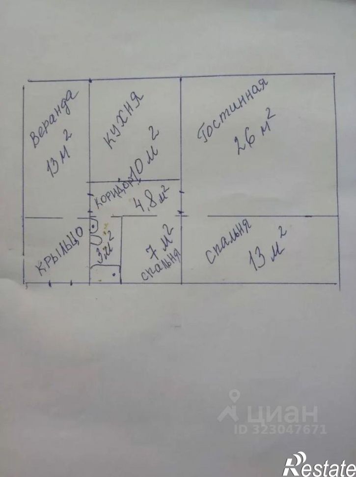 Коттедж/дом Учалы, Новая улица, 8