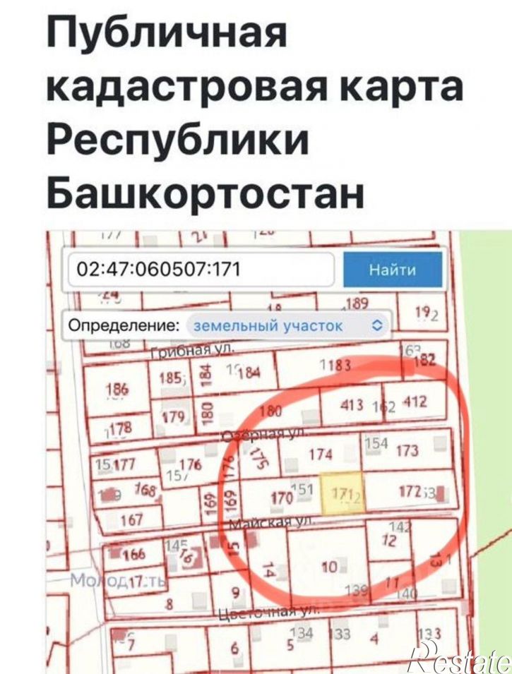 Земельный участок Уфимский район