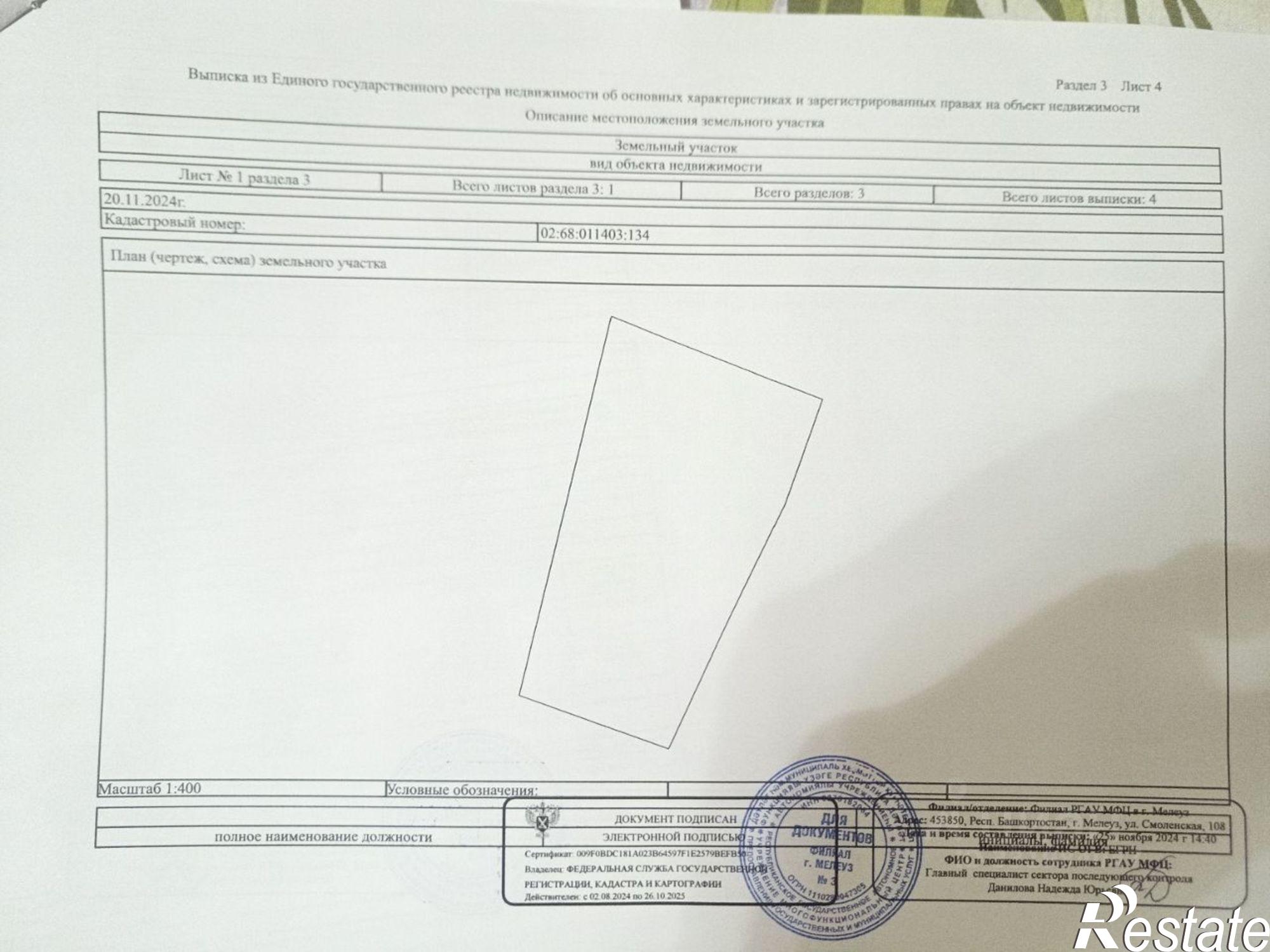 Купить землю, земельный участок за 500 000 рублей