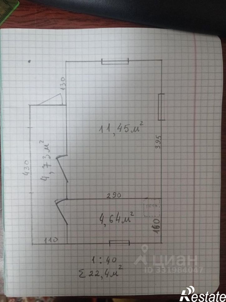 Земельный участок