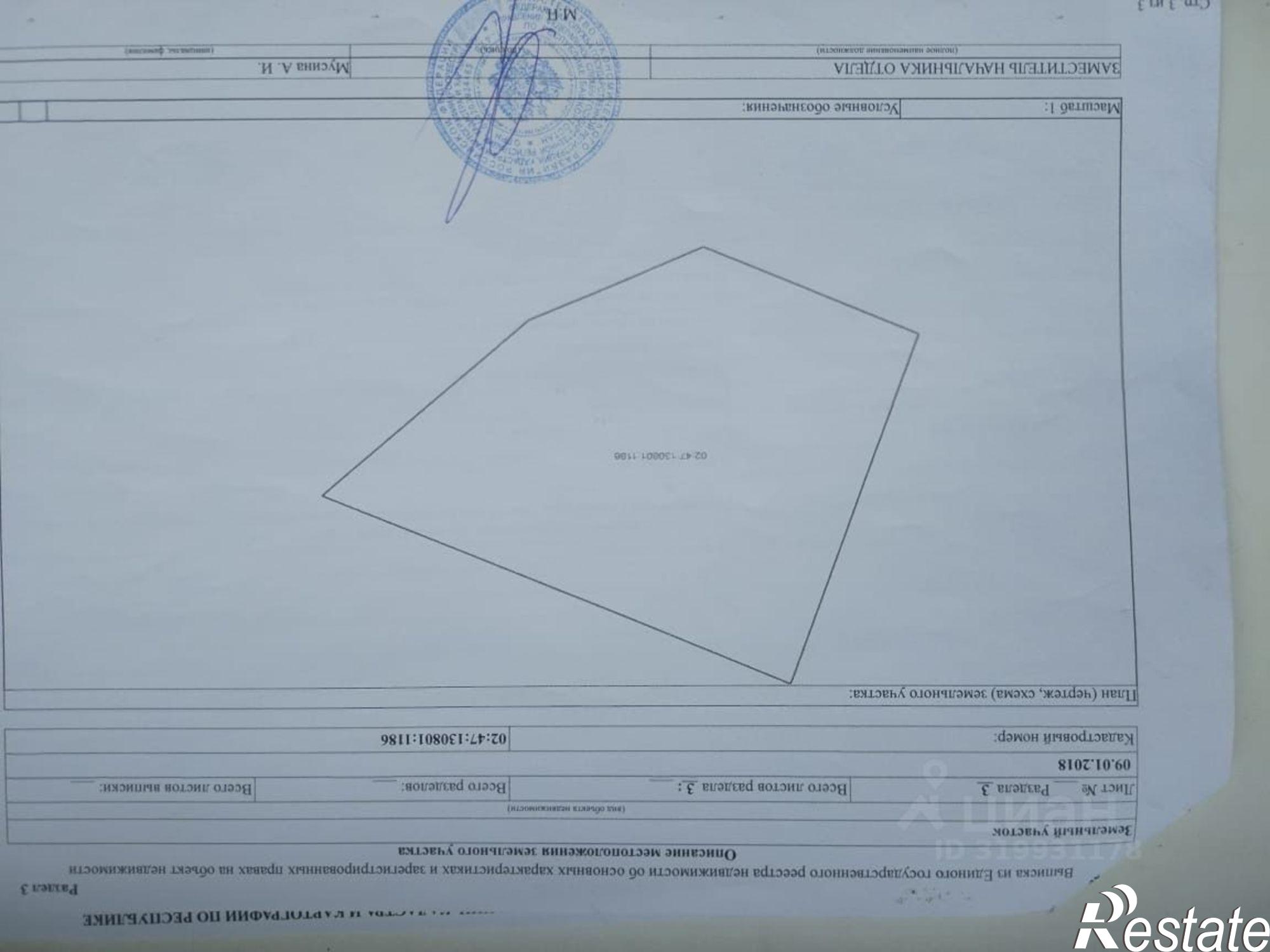 Купить землю, земельный участок за 1 700 000 рублей на Уфимский район