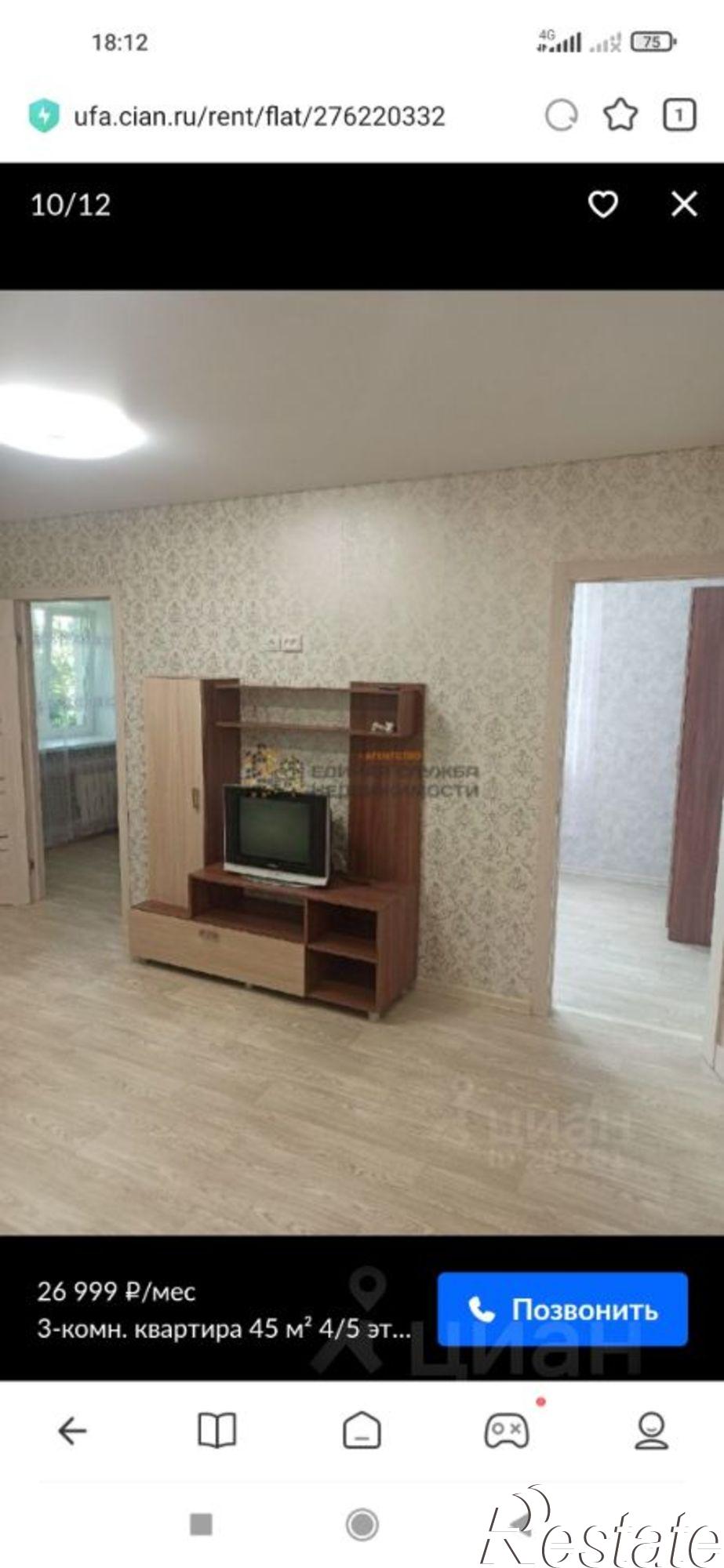 Сдать квартиру за 37 000 рублей на Уфа