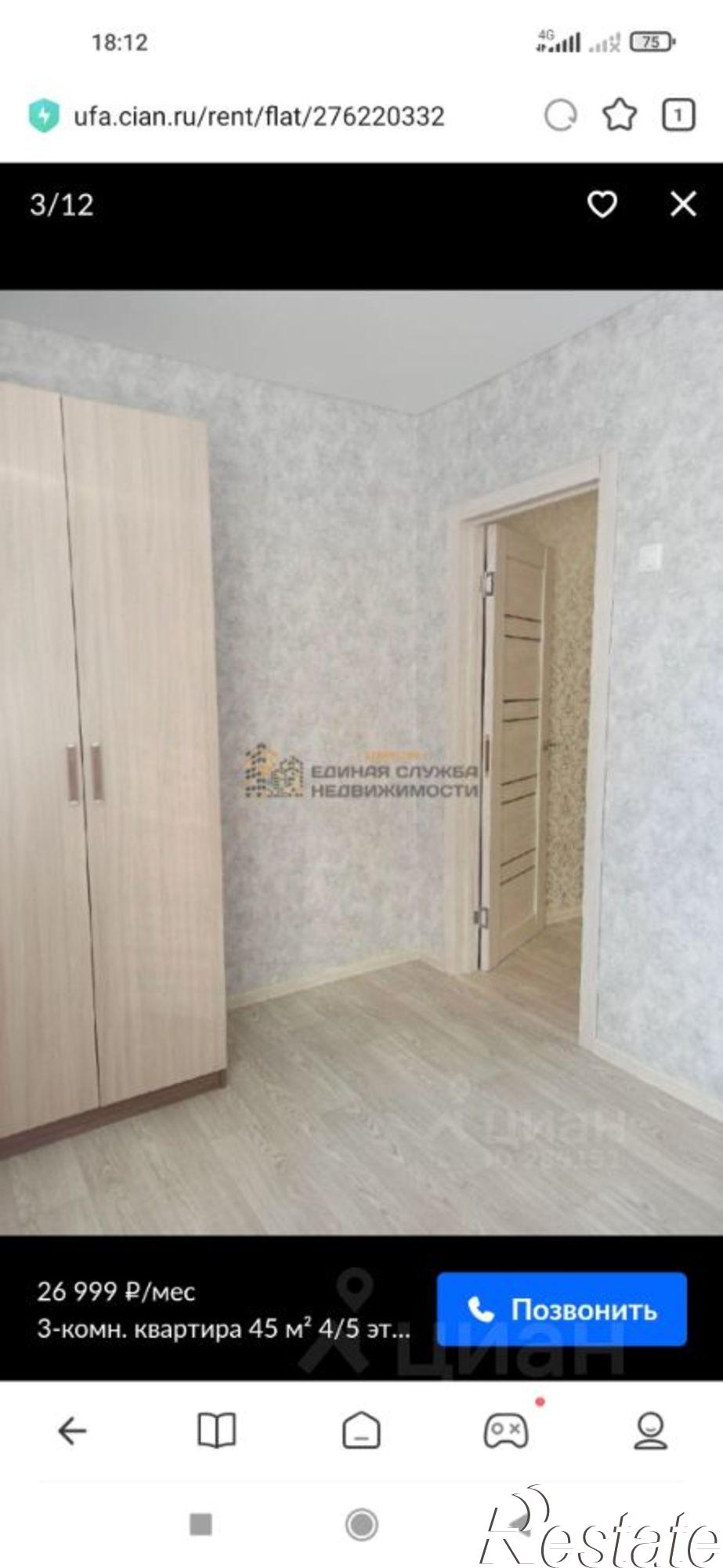 Сдать квартиру за 37 000 рублей на Уфа