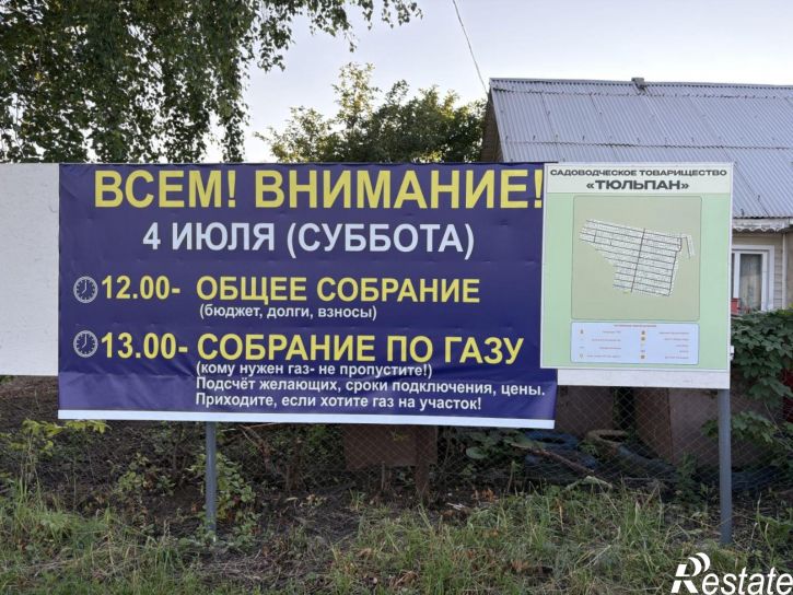 Земельный участок Уфимский район