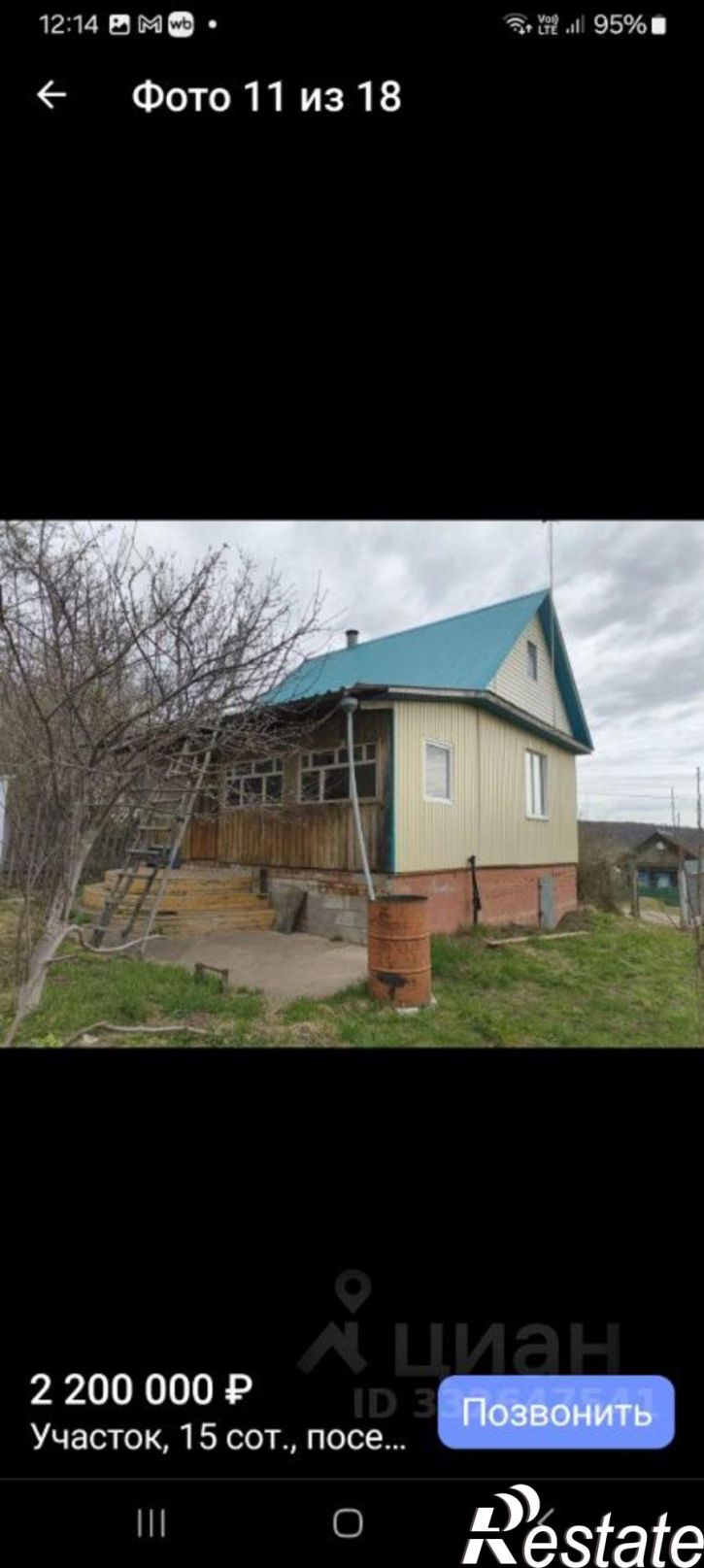 Земельный участок