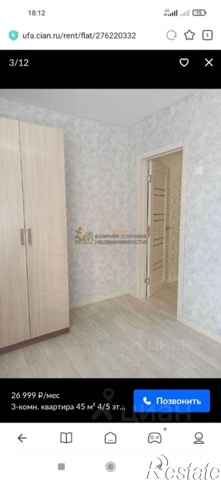 3-комн квартира Уфа