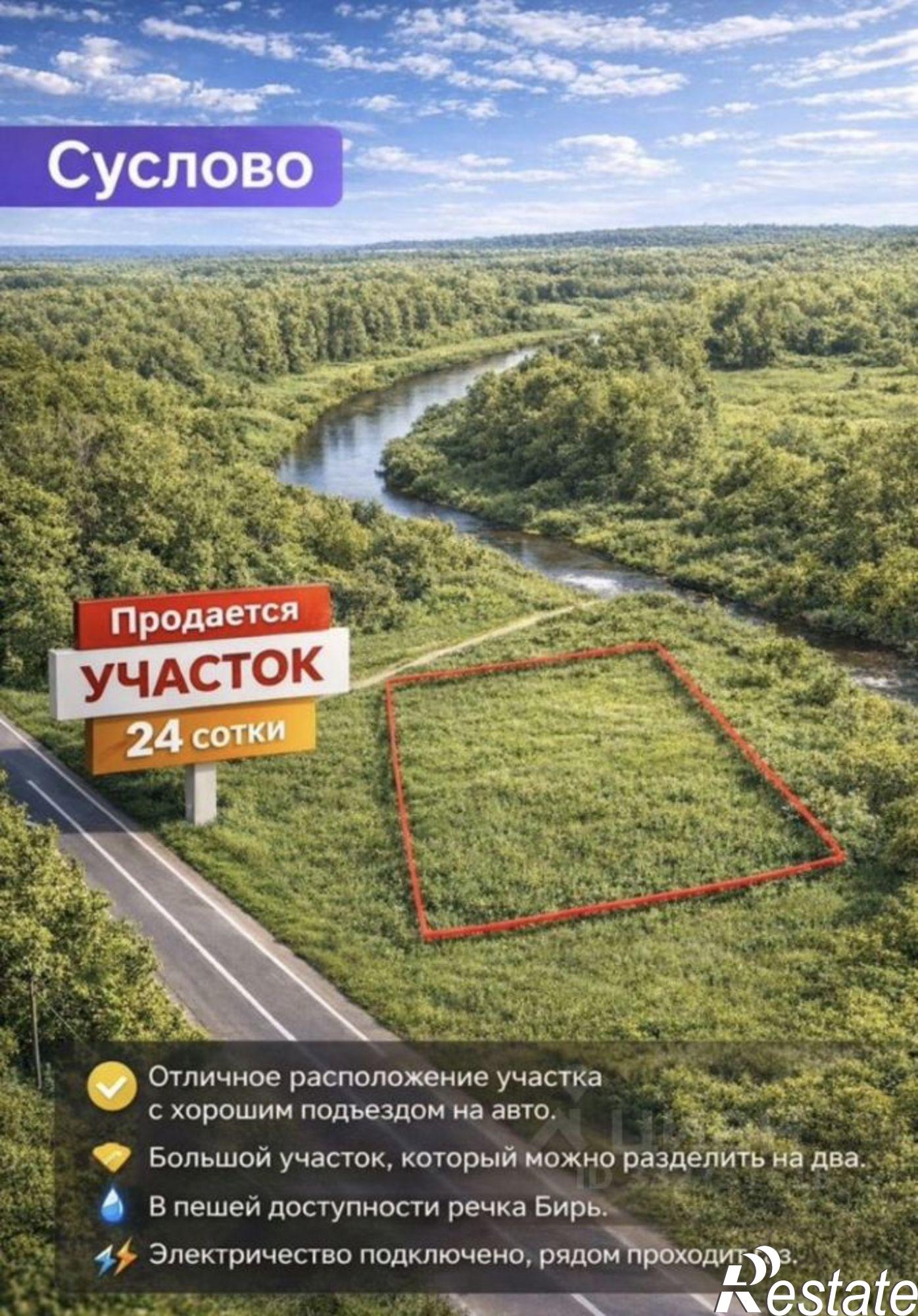 Купить землю, земельный участок за 630 000 рублей на ул Заречная, 27