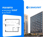 1-комн, 34 кв м, этаж 7/17 жилой район Дёма
