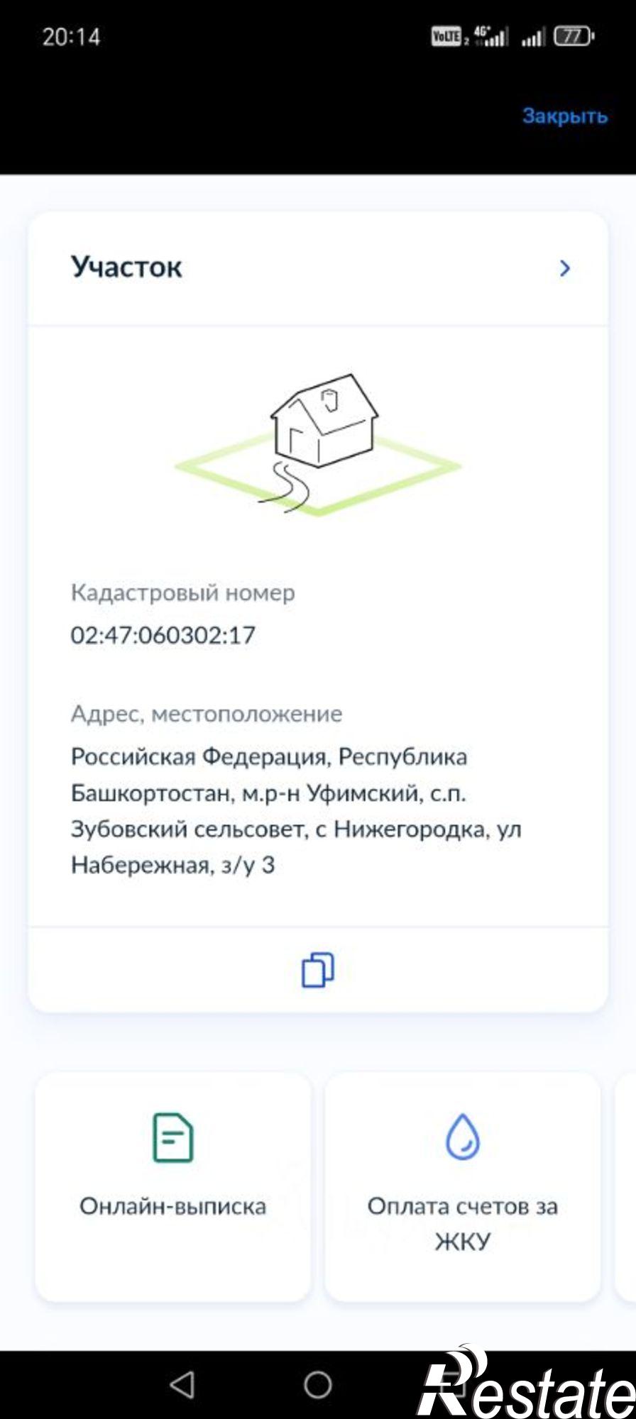 Купить землю, земельный участок за 5 500 000 рублей на ул Набережная, 6