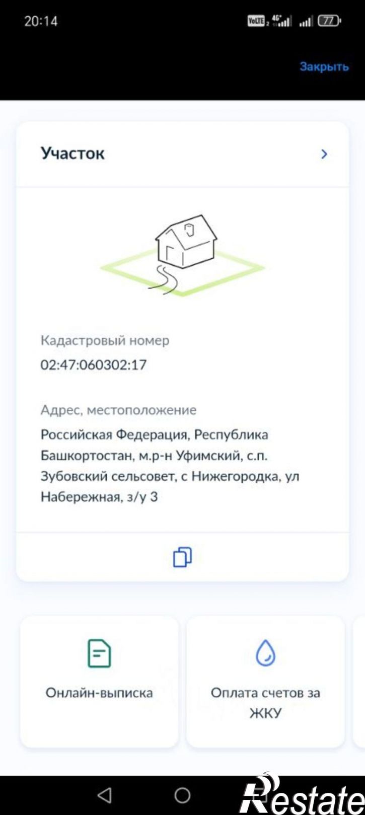 Земельный участок ул Набережная, 6,  д. 6