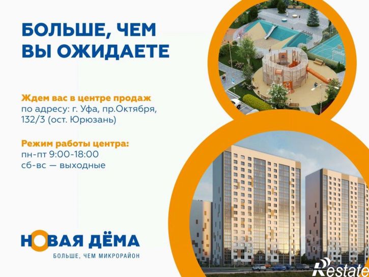1-комн квартира в новом доме Уфа, улица Мечтателей