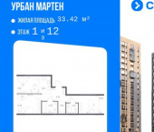 2-комн, 53 кв м, этаж 1/12 жилой район Дёма, ЖК Новая Дёма, ЖК Урбан Мартен