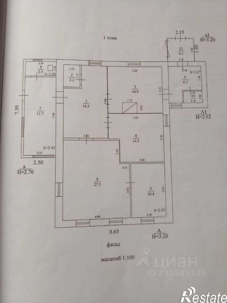 Коттедж/дом Иглинский район