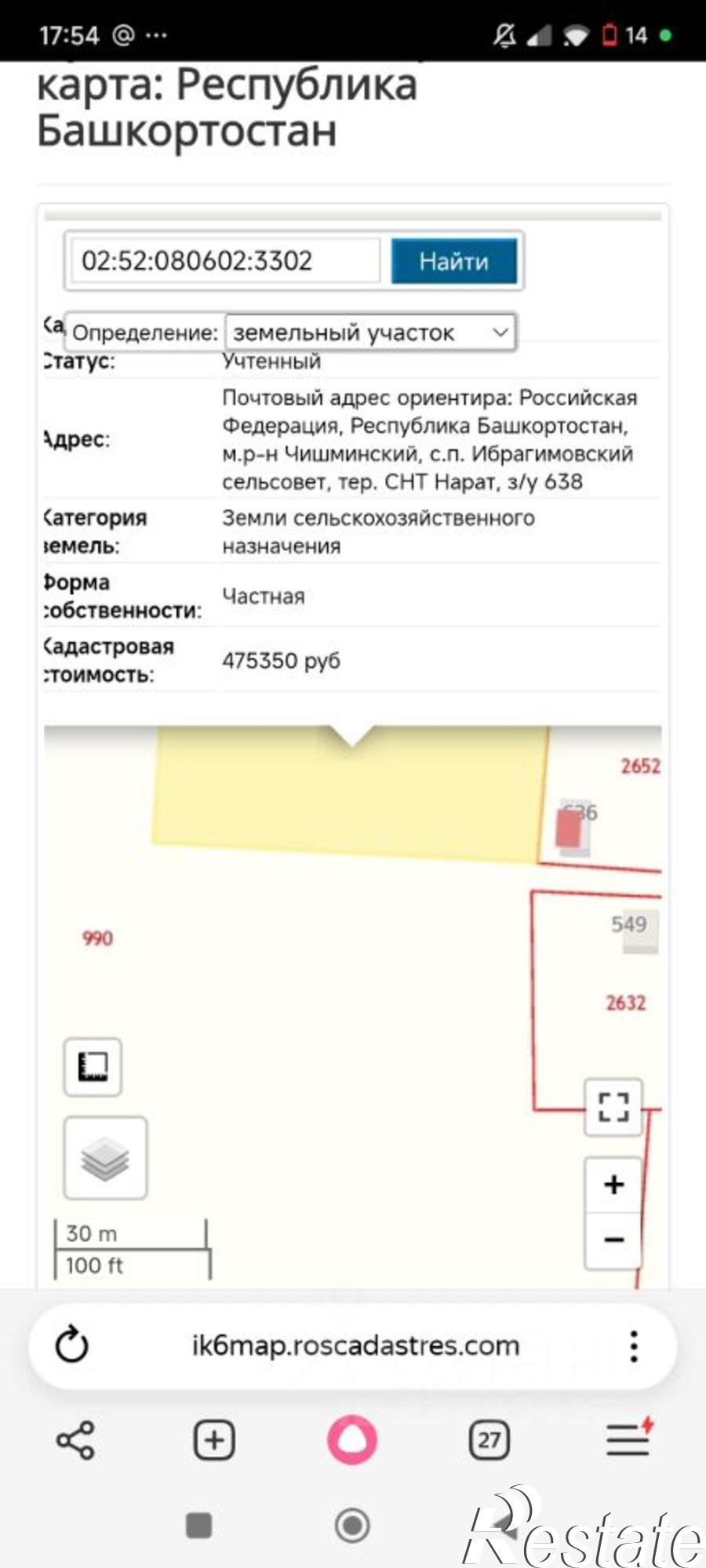 Купить землю, земельный участок за 350 000 рублей на Чишминский район