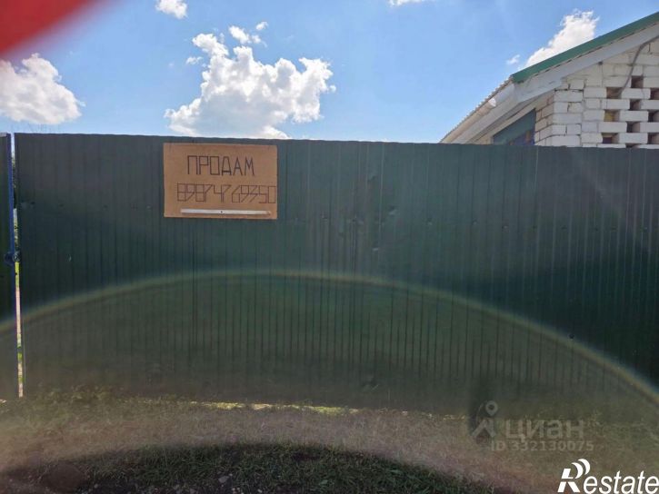 Земельный участок