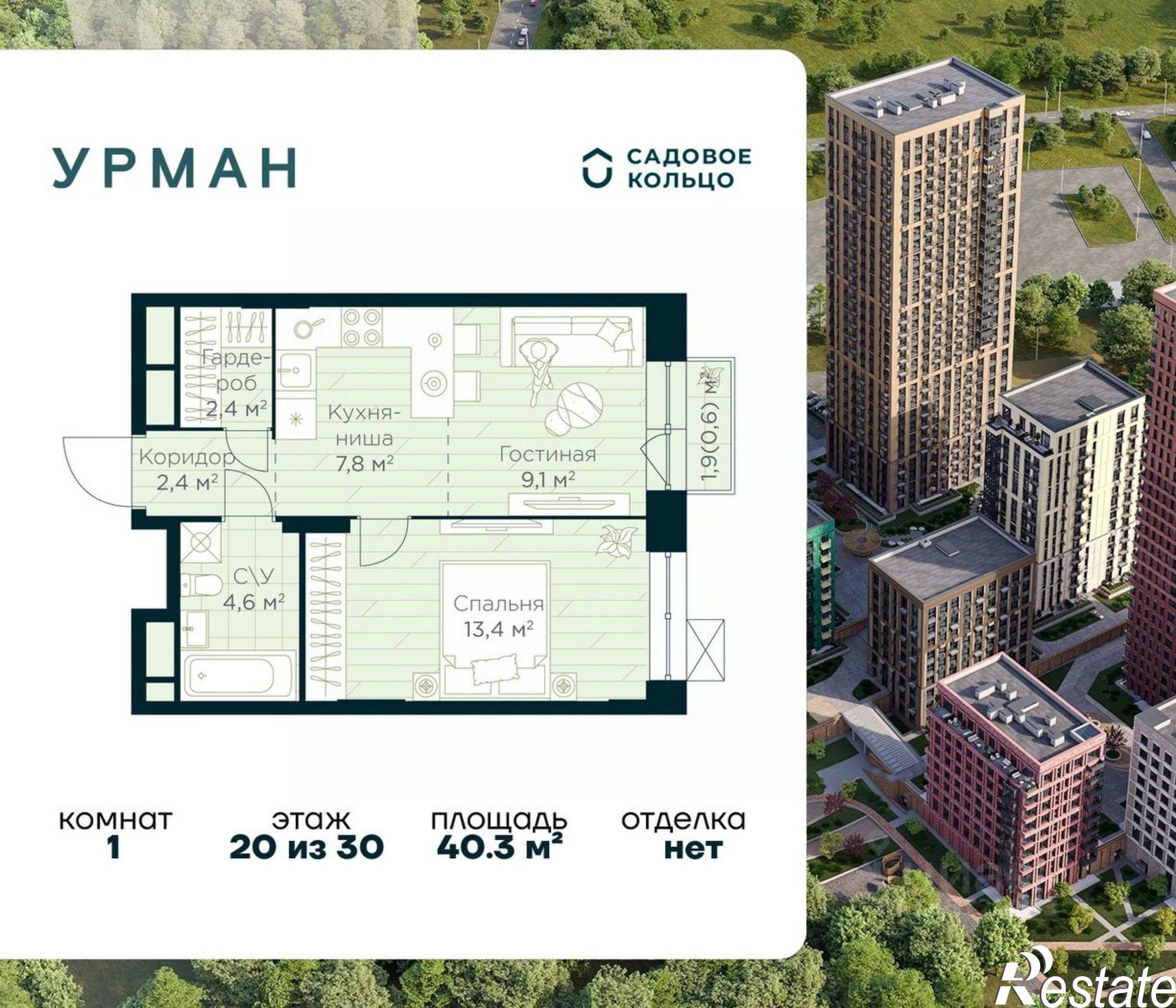 Купить квартиру за 7 315 740 рублей на Уфа