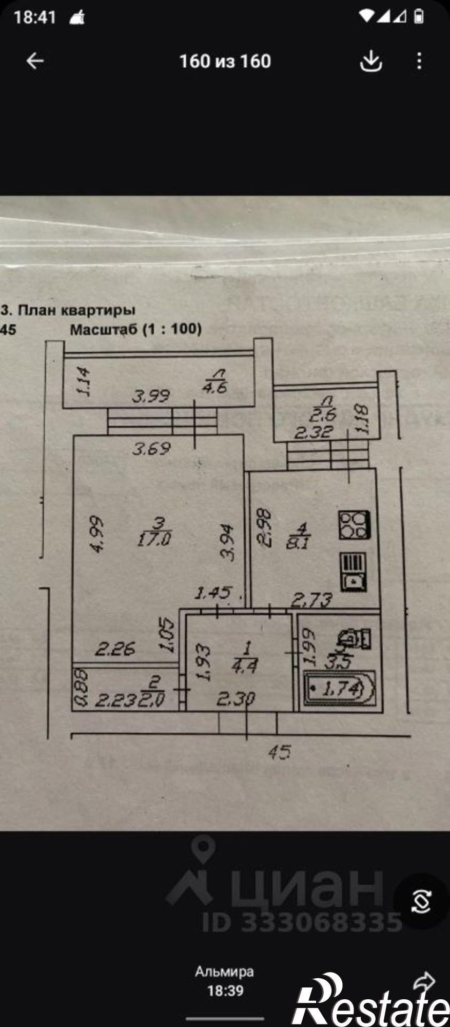 Купить квартиру за 5 800 000 рублей на Уфа