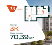 3-комн, 70 кв м, этаж 10/14 ул 80-летия Победы, 23
