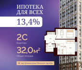 2-комн, 32 кв м, этаж 2/25 ул Сун-Ят-Сена, 22 1