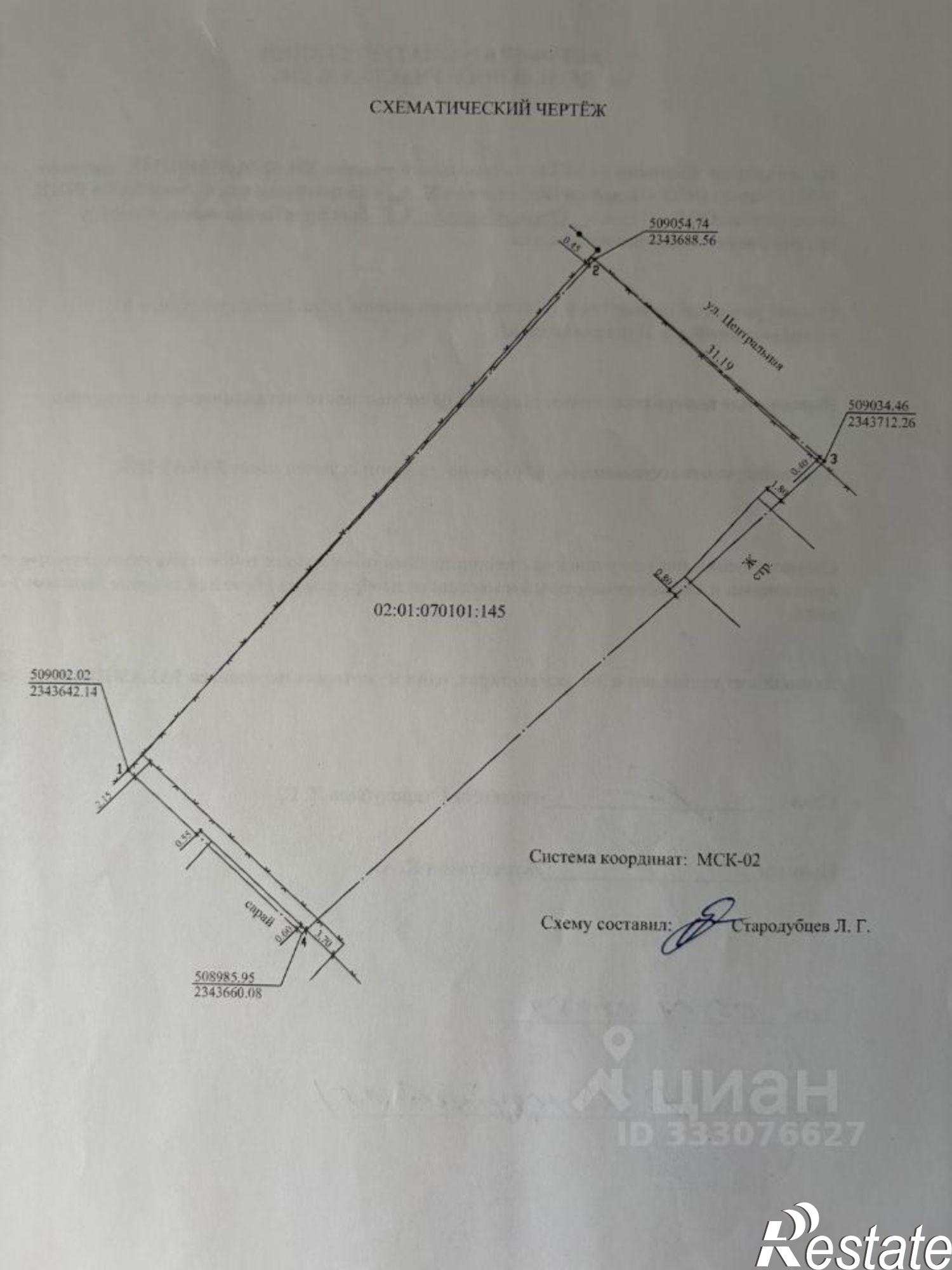 Купить землю, земельный участок за 340 000 рублей на ул Центральная