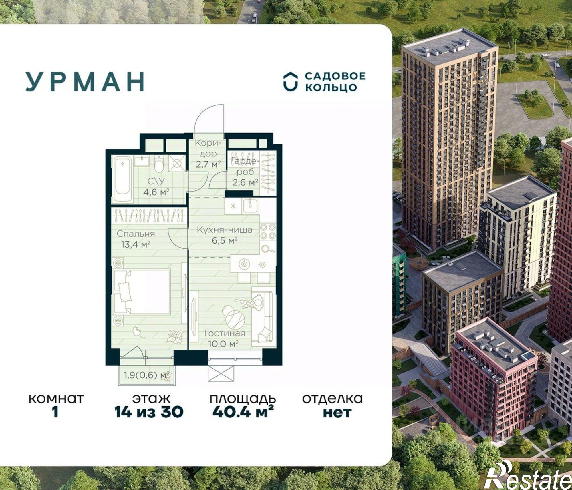 Купить квартиру за 7 521 030 рублей на Уфа