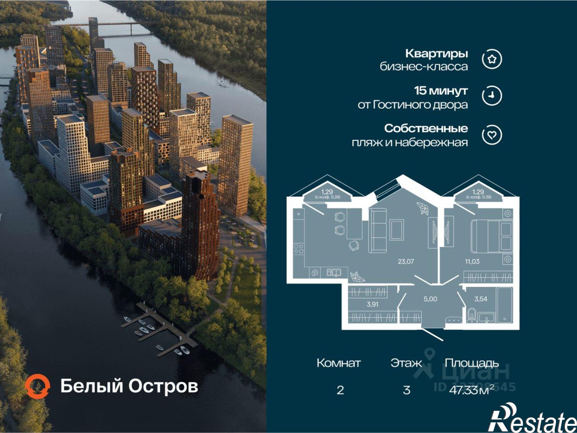 Купить квартиру за 9 759 400 рублей на Уфа