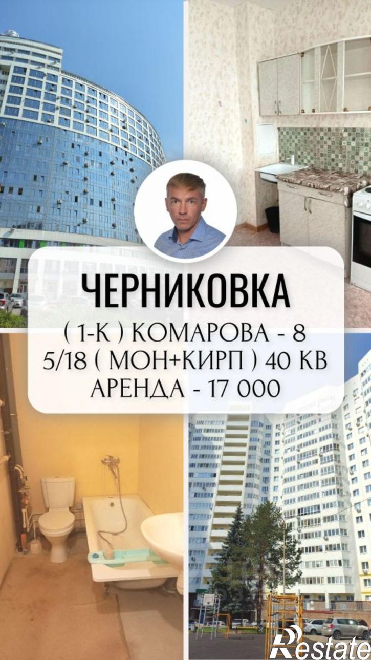 1-комн квартира Уфа, улица Комарова, 8