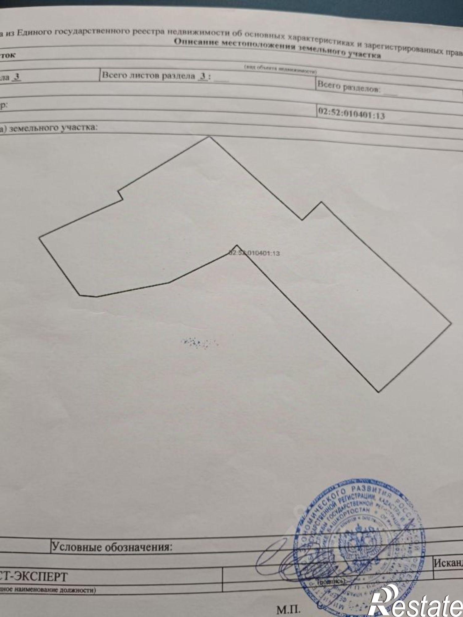 Купить дачу, дом, коттедж за 12 500 000 рублей на Чишминский район