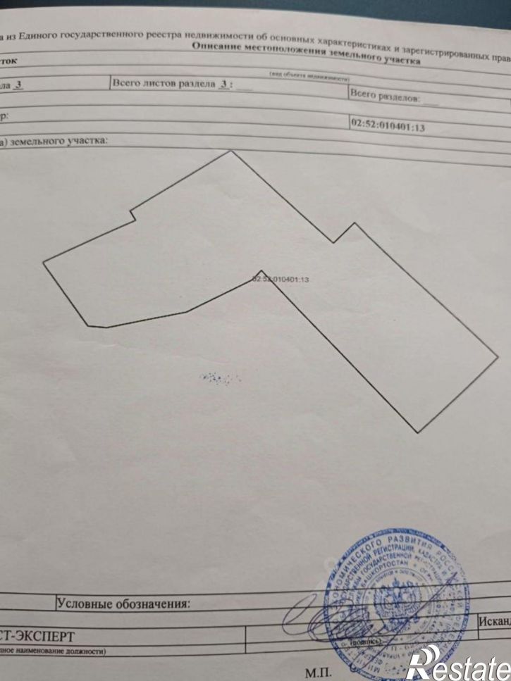 Коттедж/дом Чишминский район