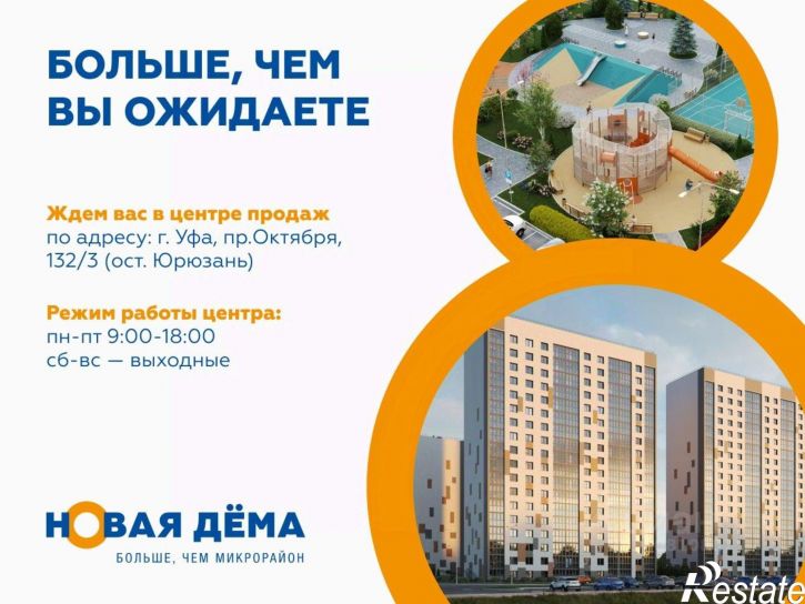 2-комн квартира в новом доме Уфа, улица Мечтателей