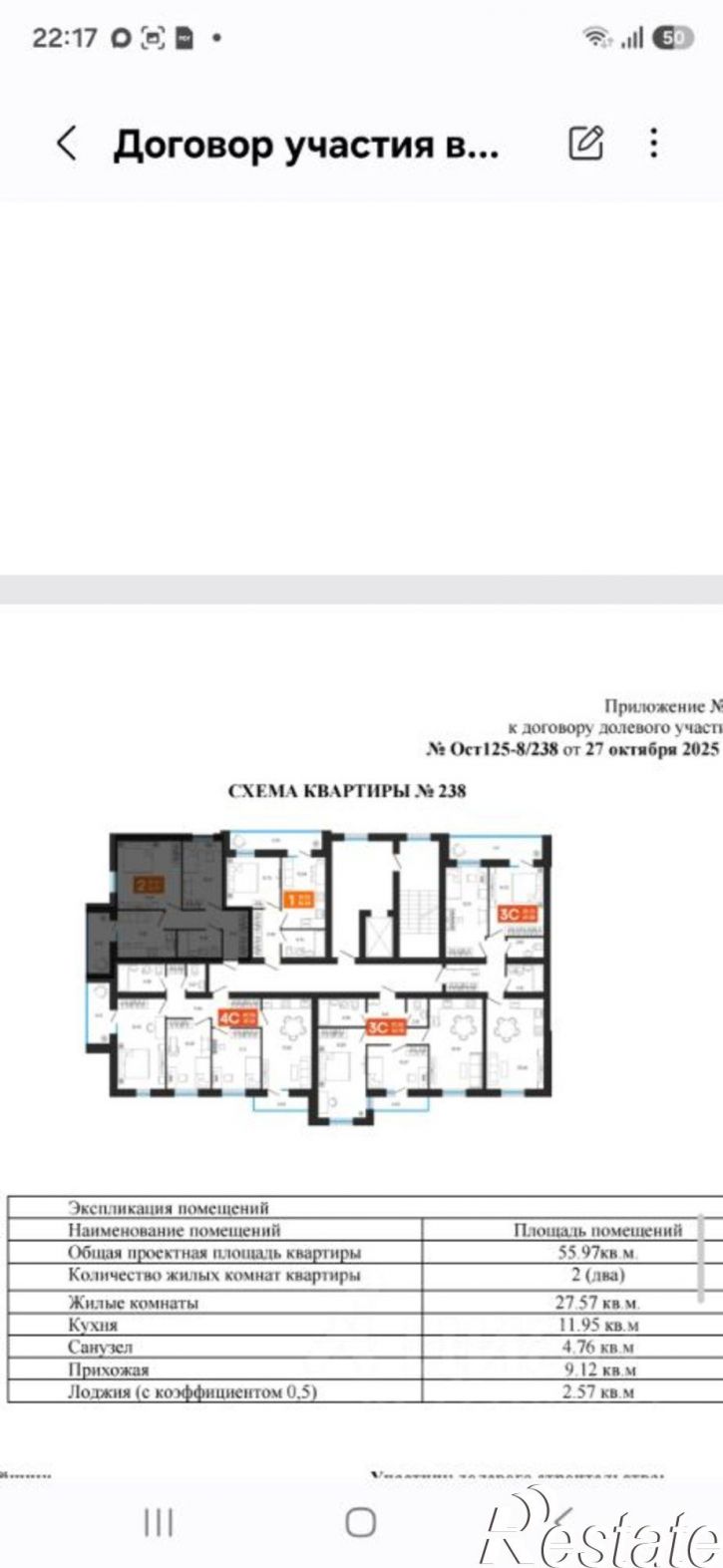 3-комн квартира в новом доме Октябрьский