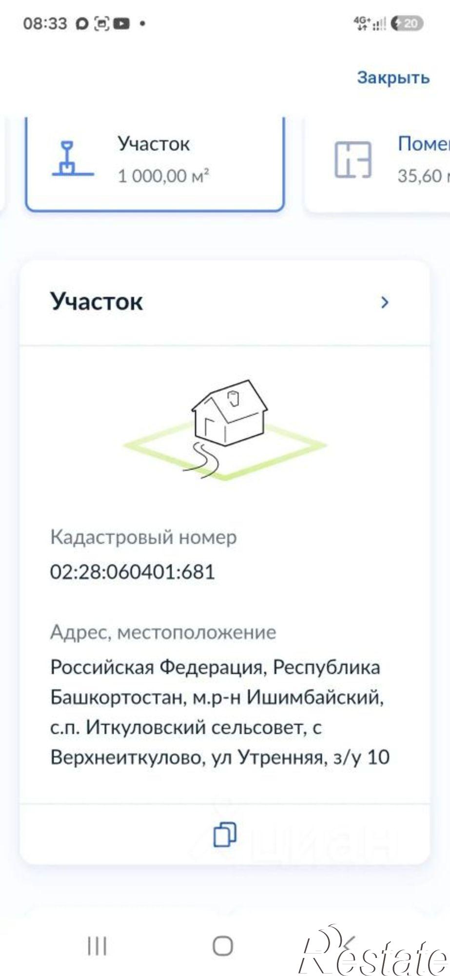 Купить землю, земельный участок за 420 000 рублей на Ишимбайский район