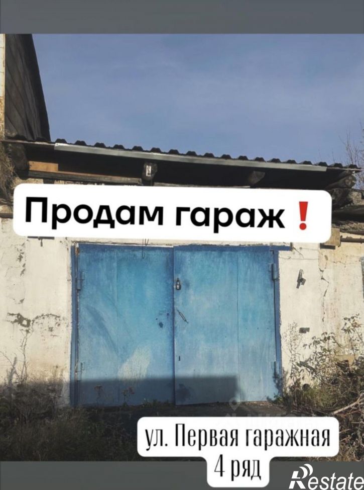 Гараж/парковка ул Первая гаражная, 846,  д. 846
