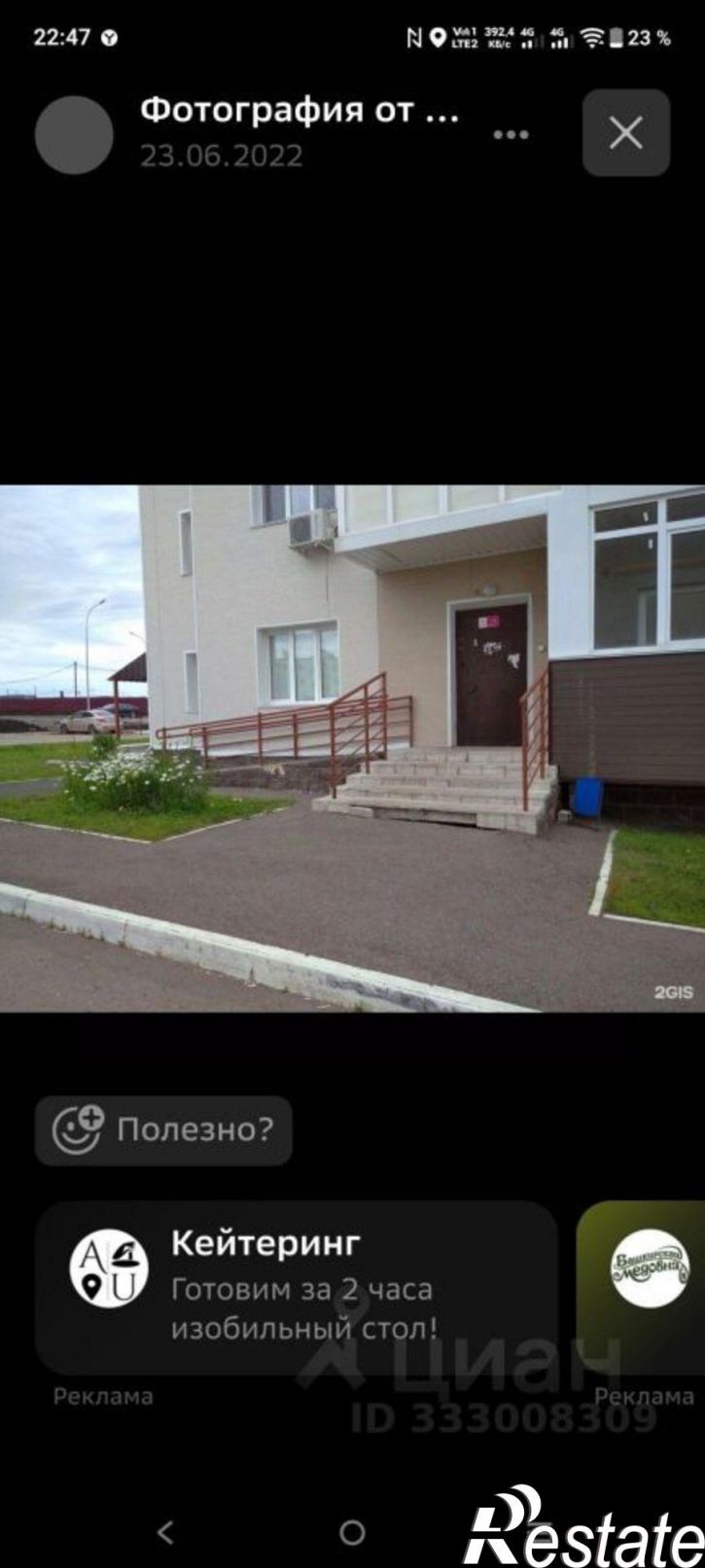 2-комн квартира Уфимский район, Миловка с.