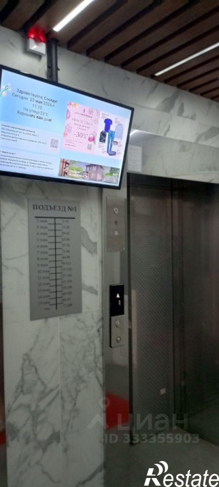 2-комн квартира Уфа, Природная улица