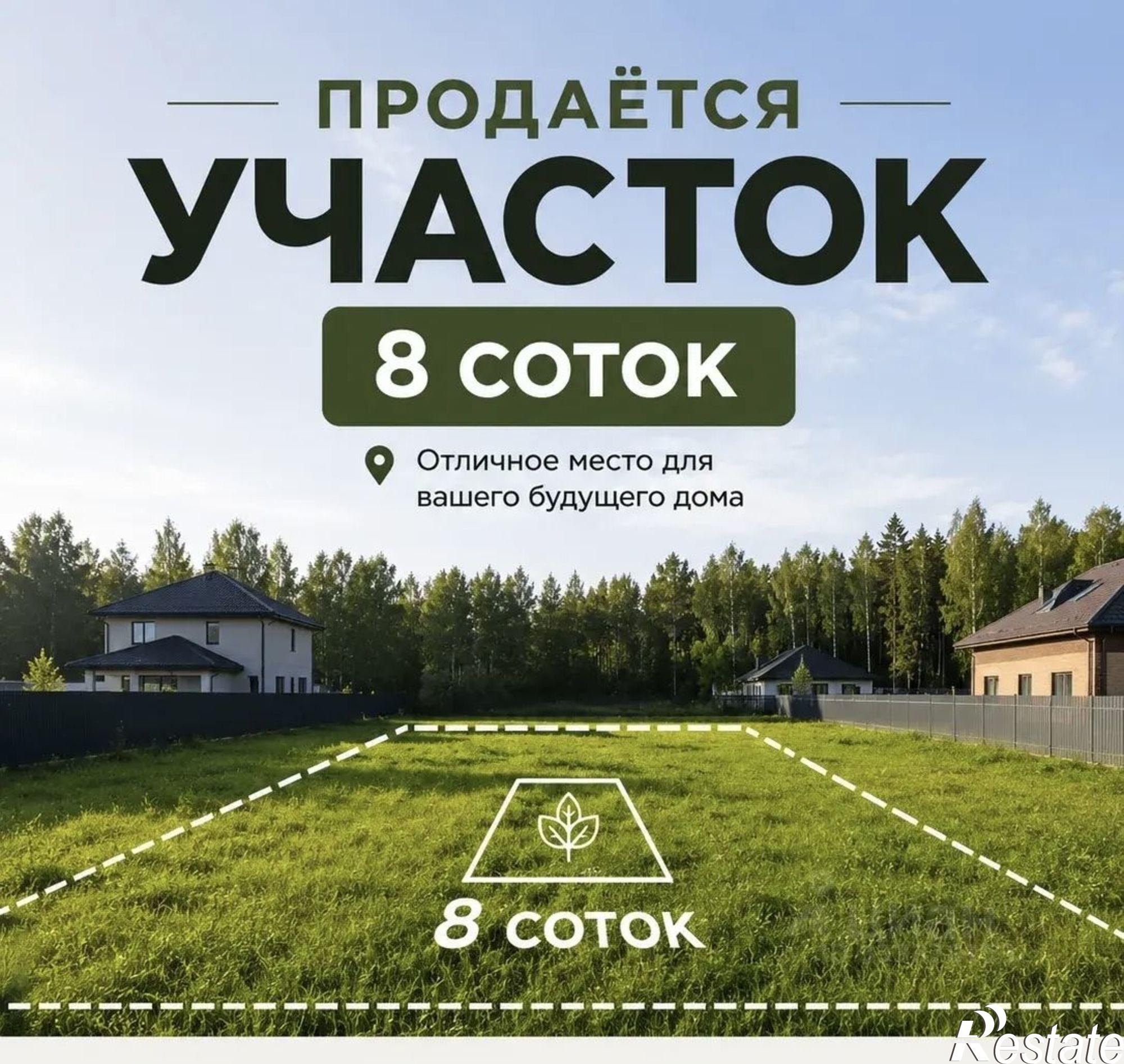 Купить землю, земельный участок за 650 000 рублей на Уфимский район