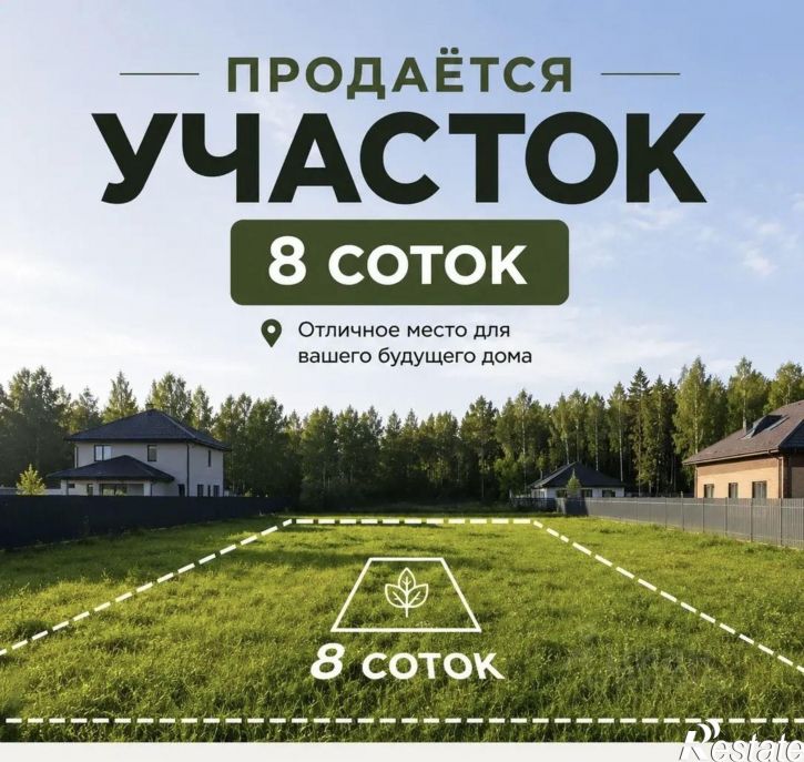 Земельный участок Уфимский район