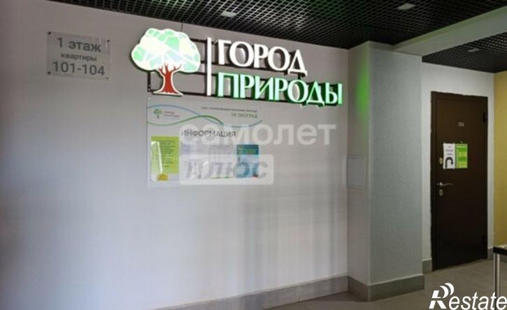 1-комн квартира Уфа, улица Ивана Спатара, 6