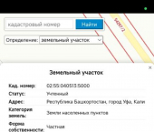 земля 7.16 сот СНТ Дружба-2