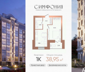 1-комн, 38 кв м, этаж 2/8 ул Островского, 123