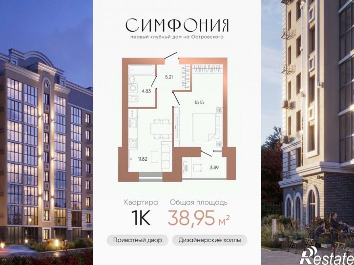 1-комн квартира в новом доме ул Островского, 123,  д. 123
