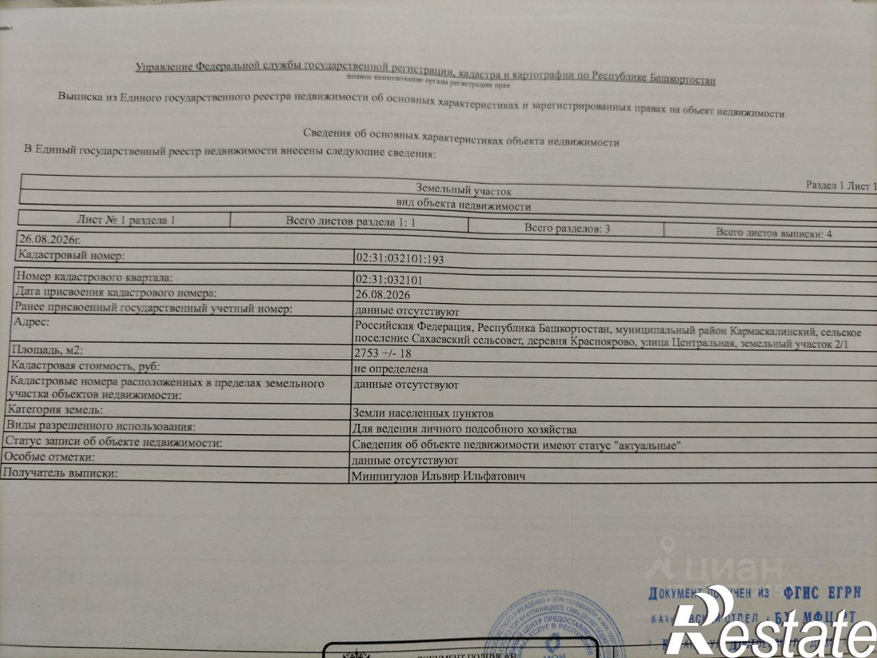Купить землю, земельный участок за 1 500 000 рублей