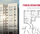 3-комн, 67 кв м, этаж 2/23 улица Менделеева, 156/6