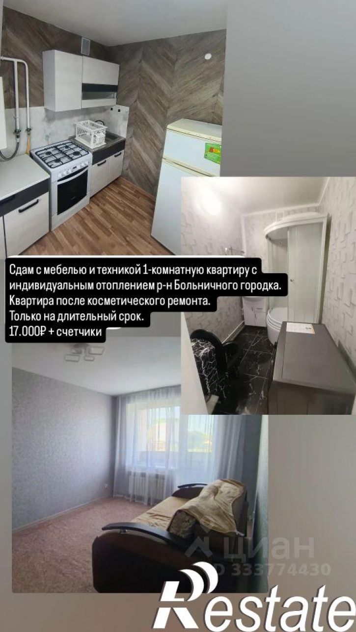 1-комн квартира улица Твердышева, 17,  д. 17