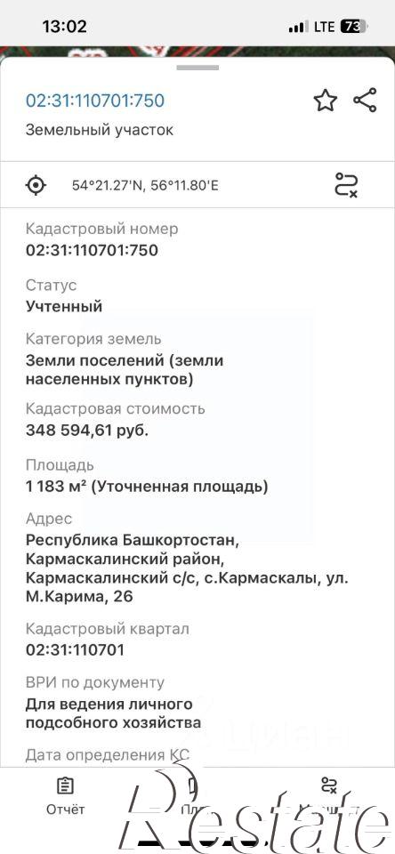 Купить землю, земельный участок за 550 000 рублей на улица Мустая Карима