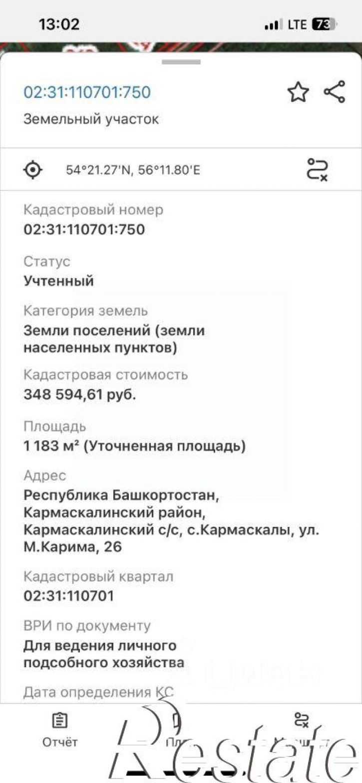 Земельный участок улица Мустая Карима