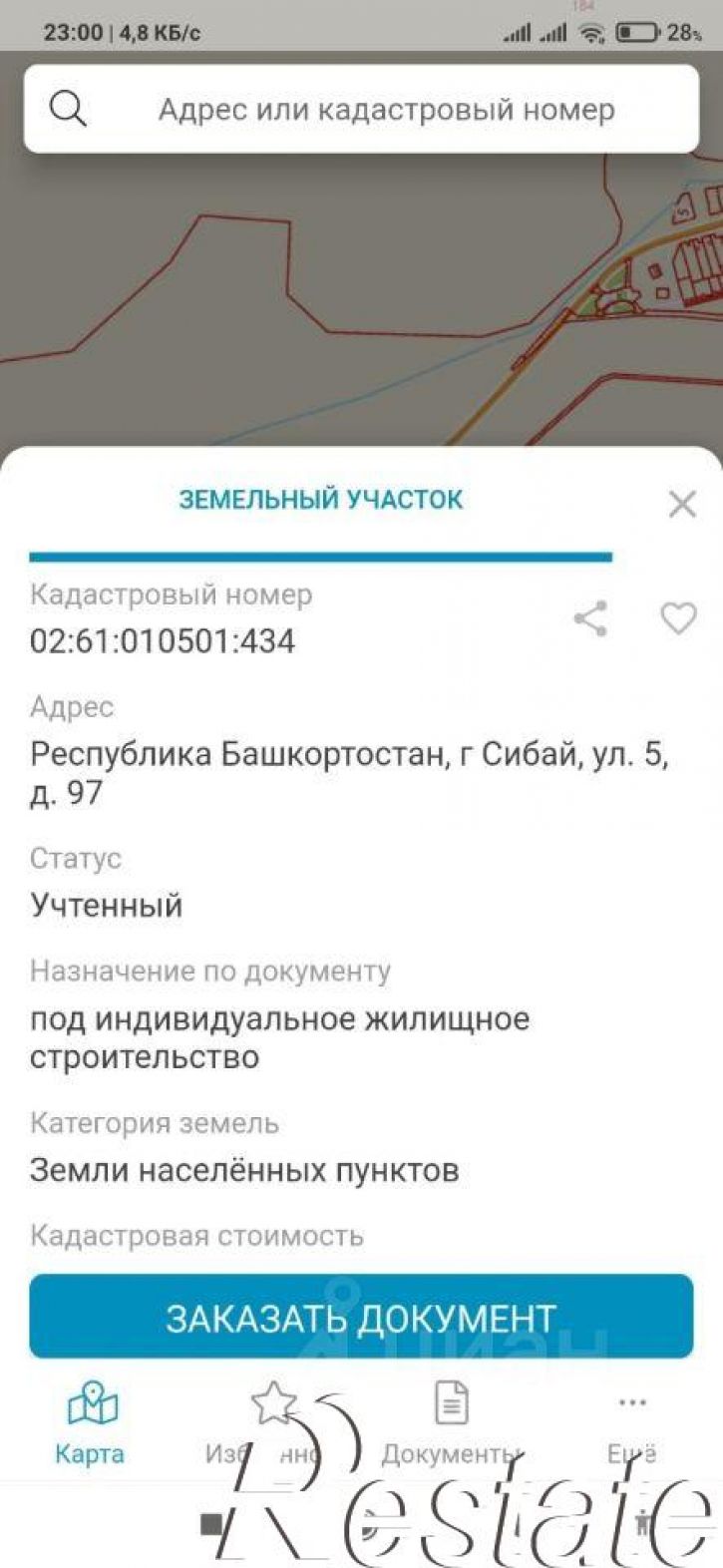 Земельный участок Горная улица, 57,  д. 57