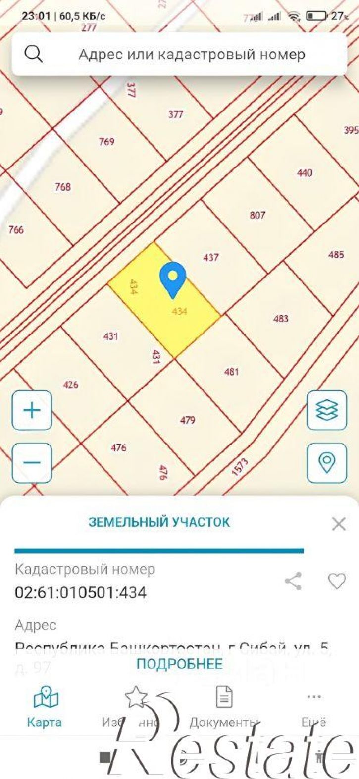 Земельный участок Горная улица, 57,  д. 57